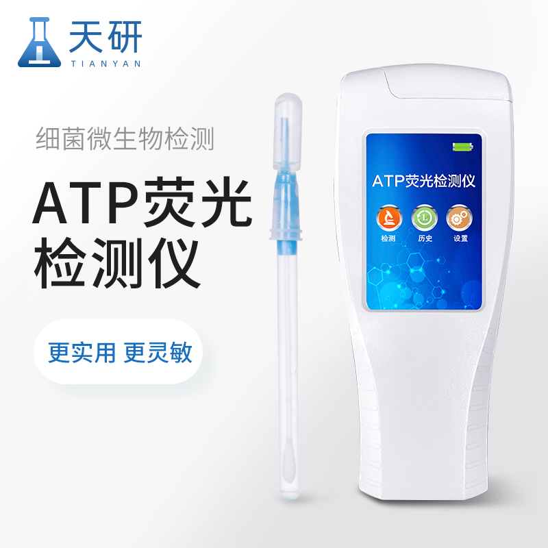 ATP荧光生物检测仪的功能和作用有哪些