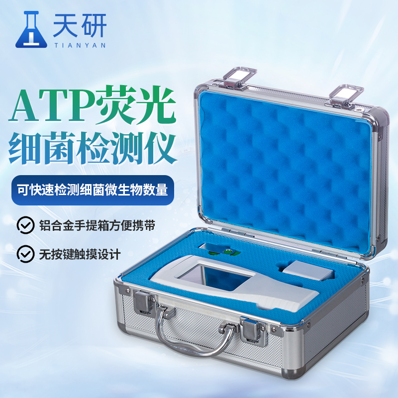 ATP荧光检测仪的原理是什么