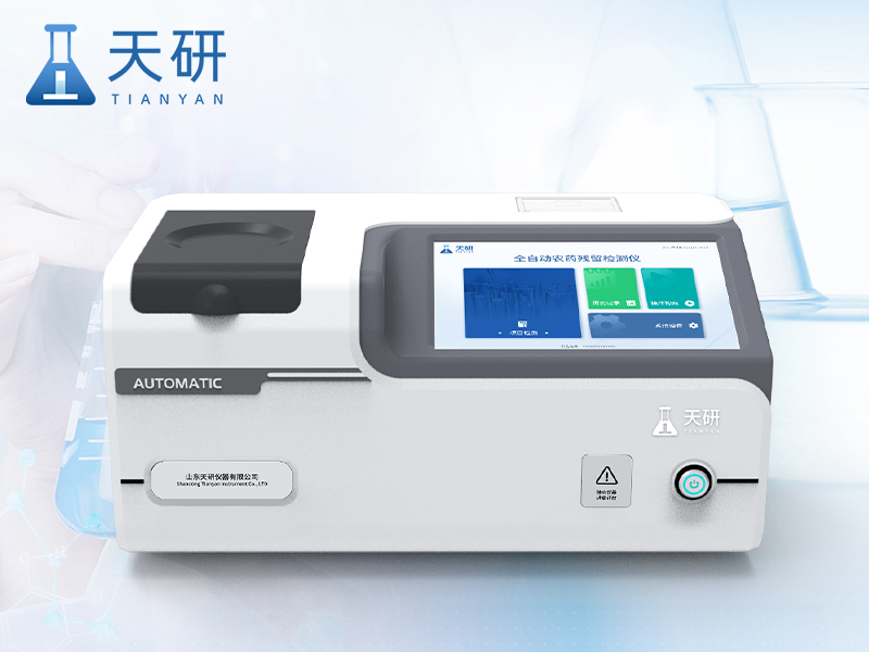 全自动农药残留快速检测仪  TY-QN24
